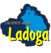 Ladoga Trophy едет на юг!