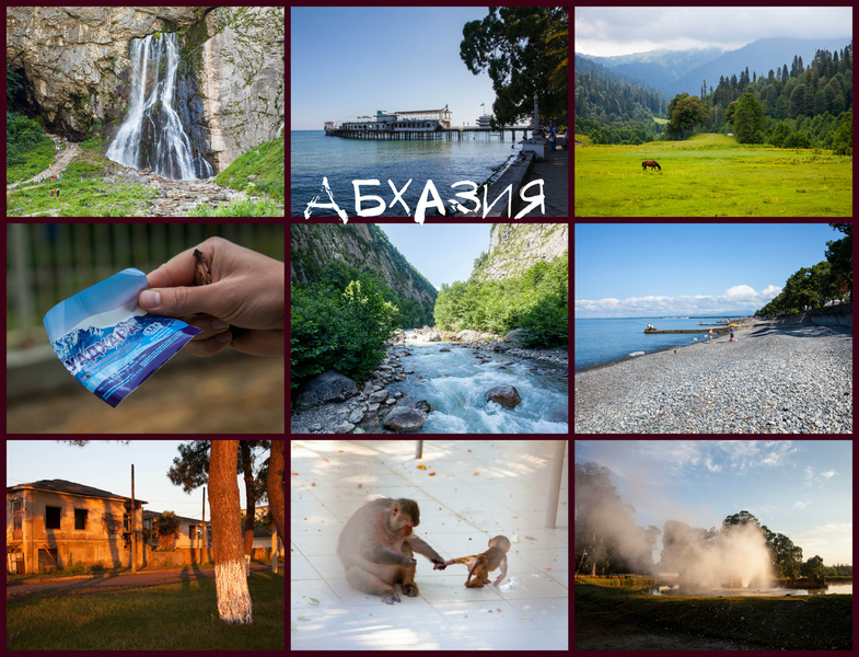 Поездка в Абхазию в 2015 году, ч. 1 (Гегский водопад)